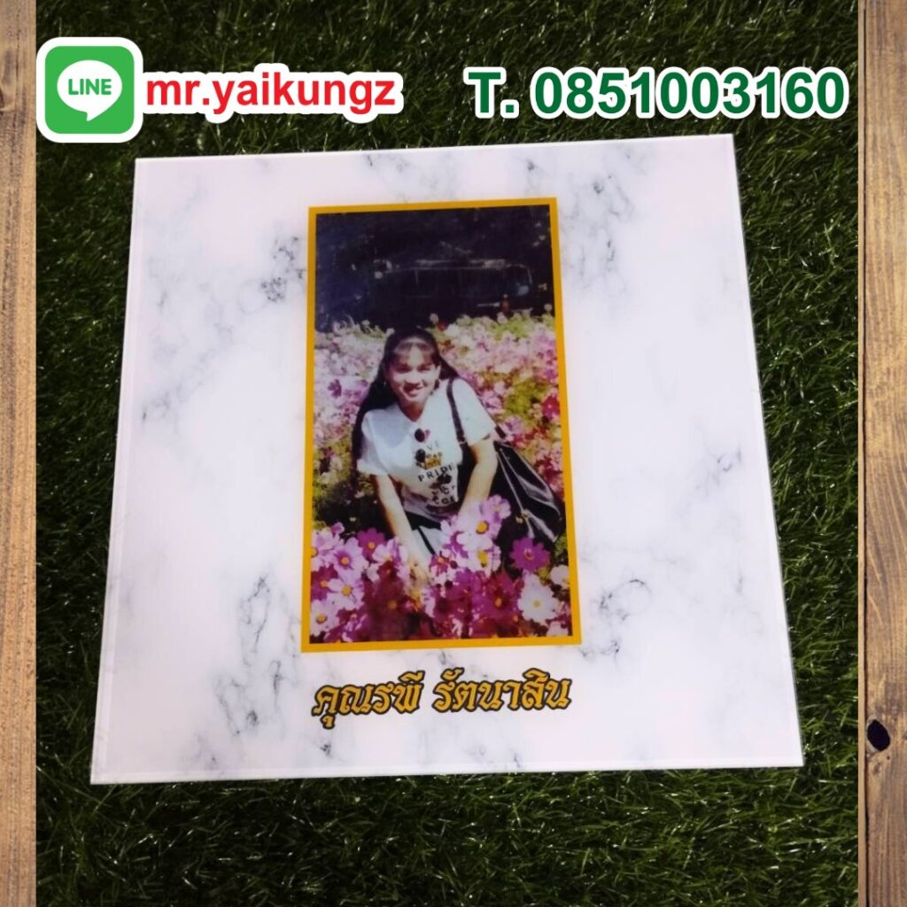 ป้ายอะคริลิคพิมพ์ยูวี