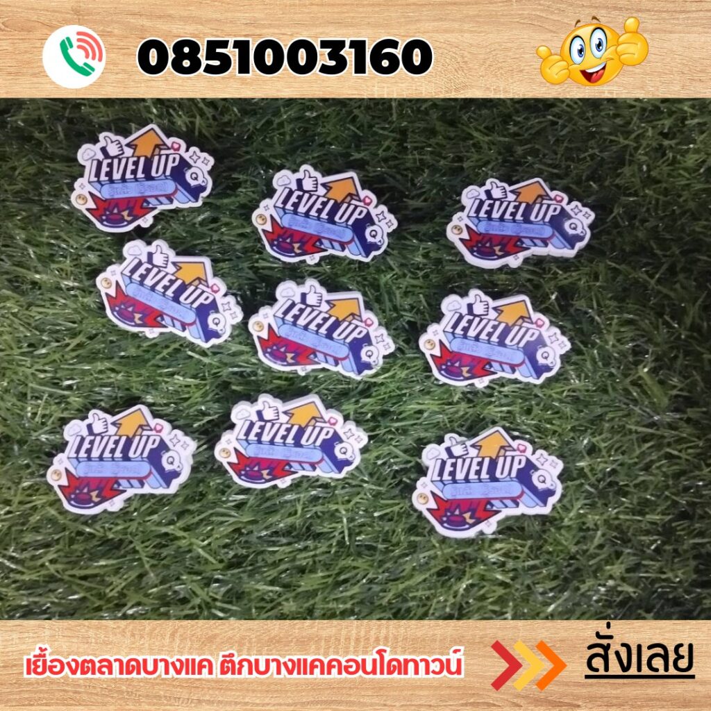 ป้ายอะคริลิคพิมพ์ยูวี