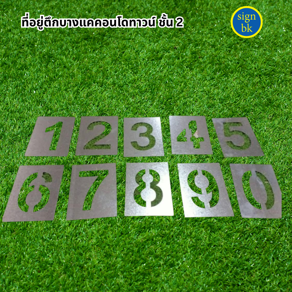 บล็อกพ่นสี