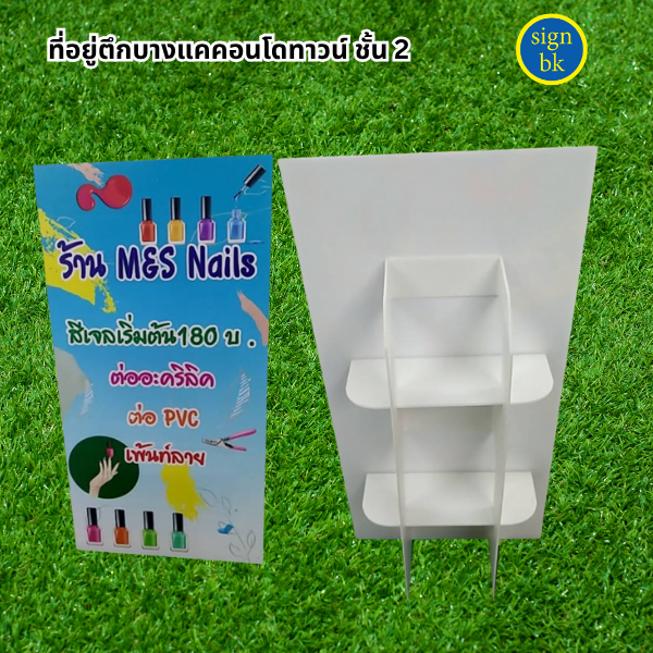 ป้ายอิงค์เจท