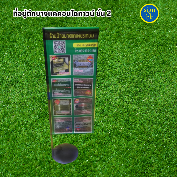 ป้ายอิงค์เจท