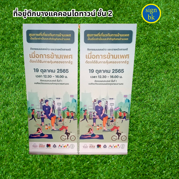 ป้ายอิงค์เจท