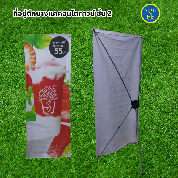 ป้ายอิงค์เจท