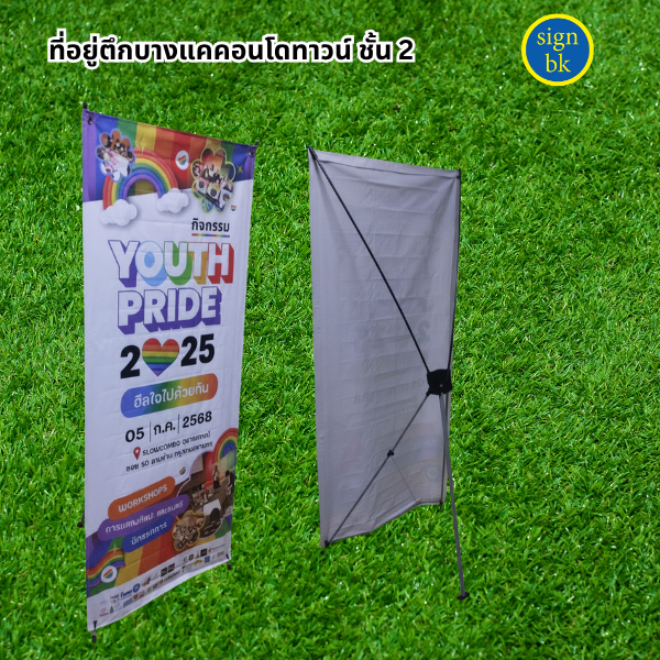 ป้ายอิงค์เจท