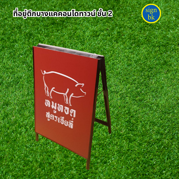 ป้ายอิงค์เจท