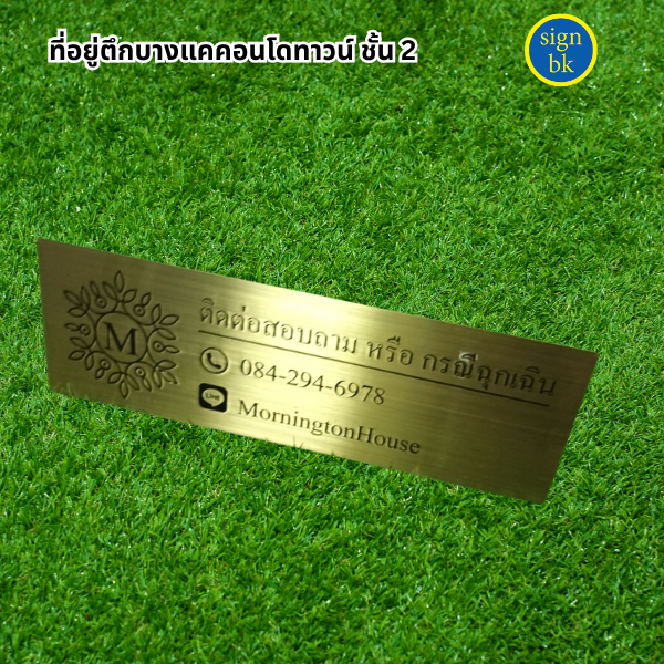 ป้ายกัดกรด