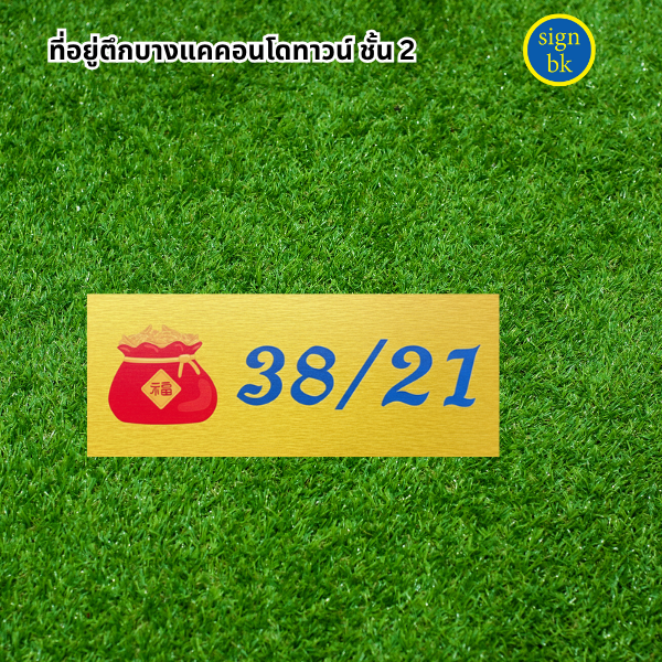 ร้านป้ายแถวเพชรเกษม