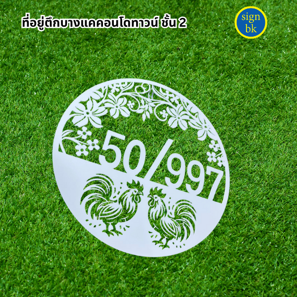 ร้านป้ายแถวเพชรเกษม