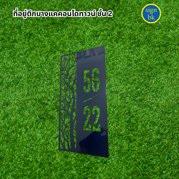 ร้านป้ายแถวเพชรเกษม