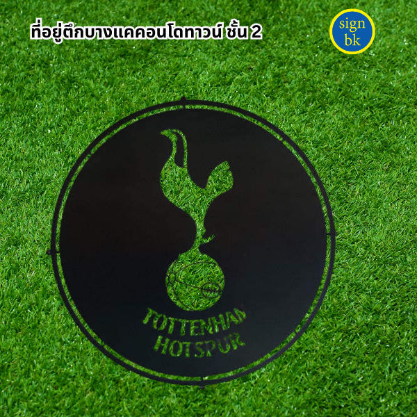 ร้านป้ายแถวเพชรเกษม