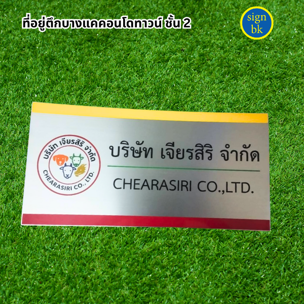 ป้ายกัดกรด