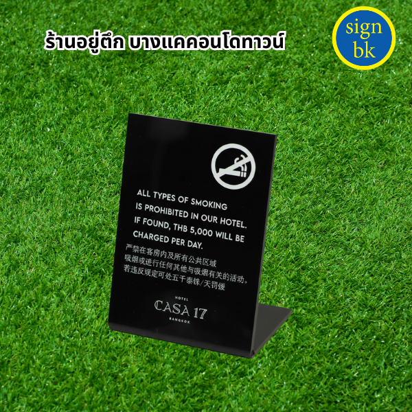 ป้ายตั้งโต๊ะอะคริลิค