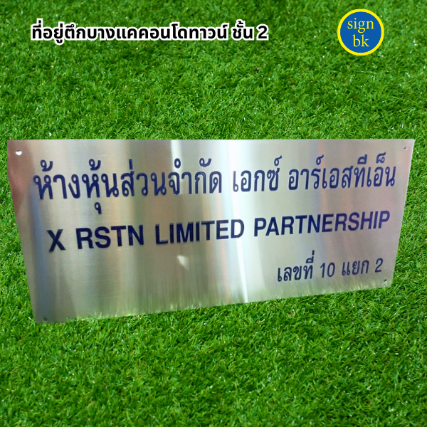 ป้ายกัดกรด