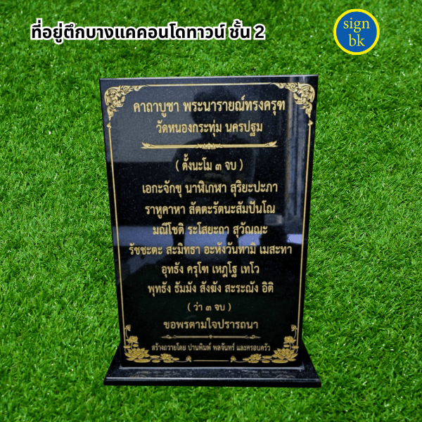 ร้านป้ายบางแค