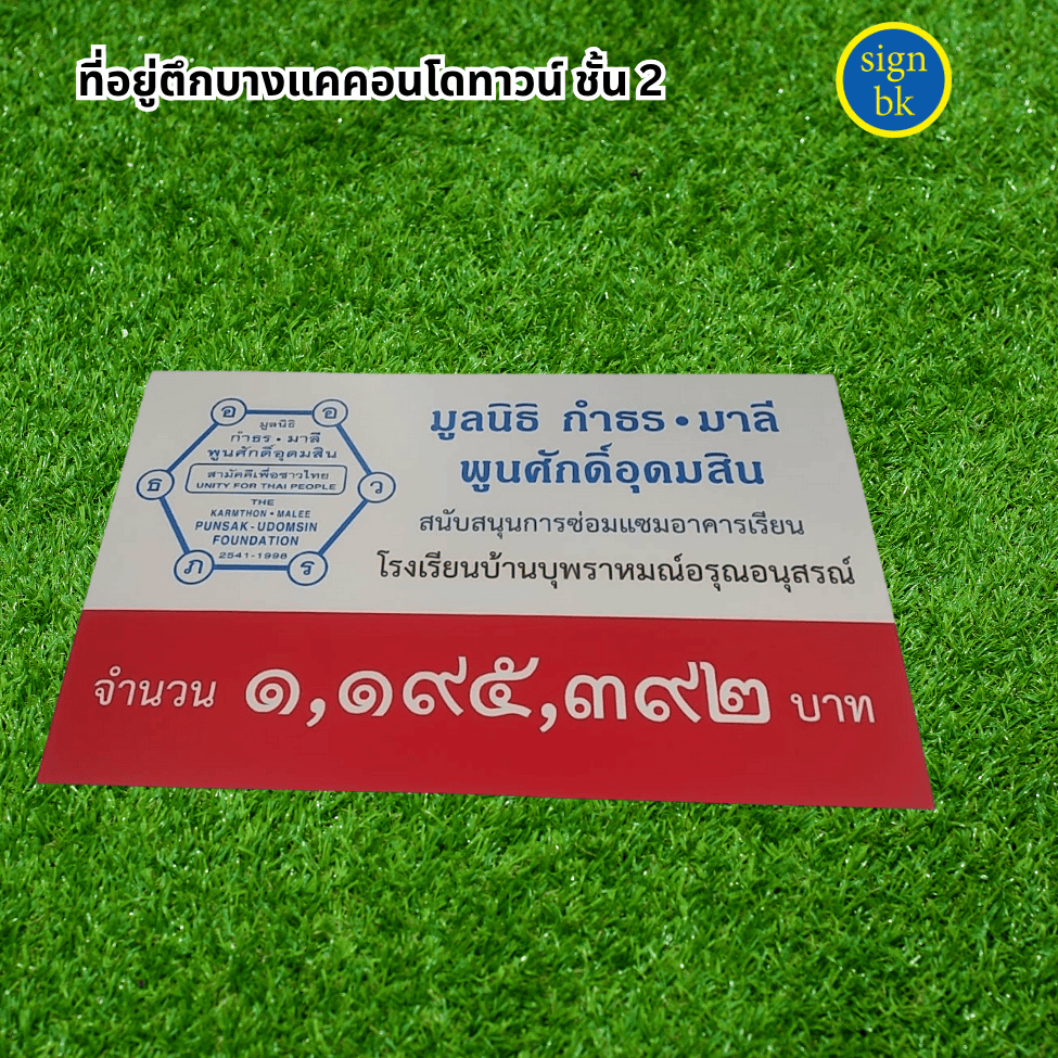 ป้ายอิงค์เจ็ท