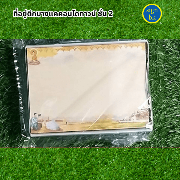 การ์ดงานบวช