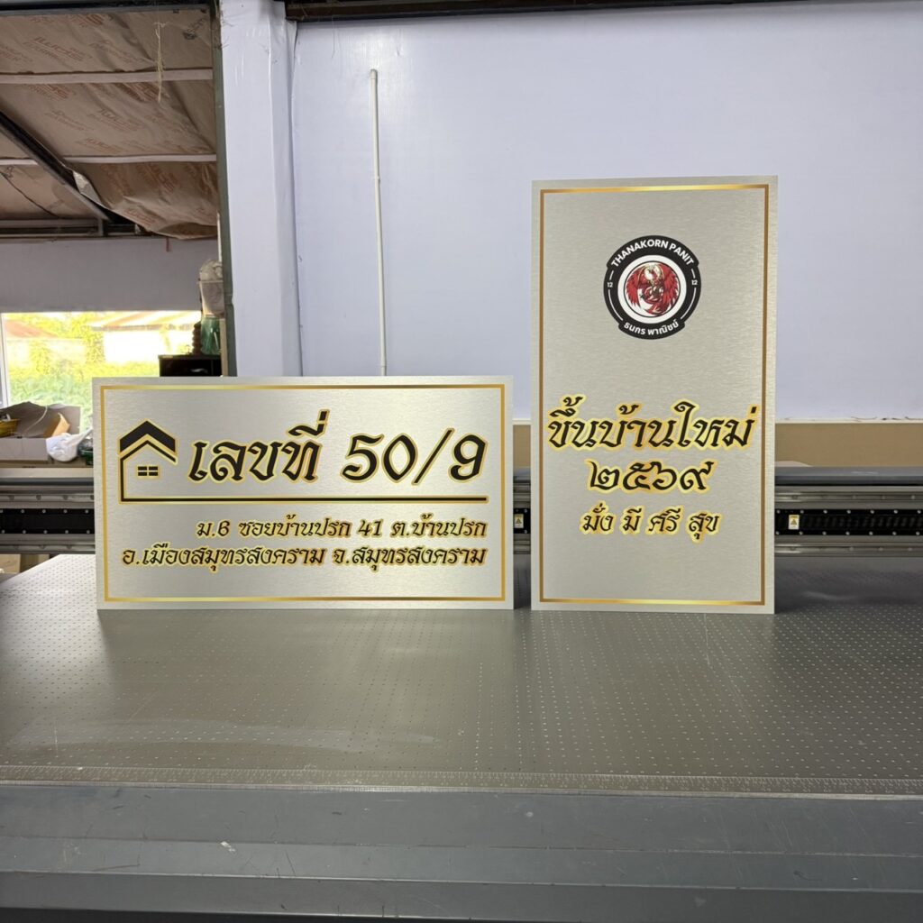 ร้านป้ายบางแค
