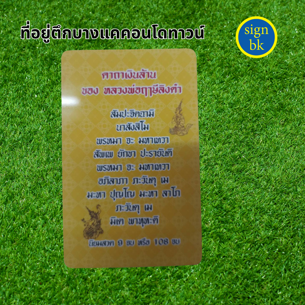 บัตรพีวีซีการ์ด