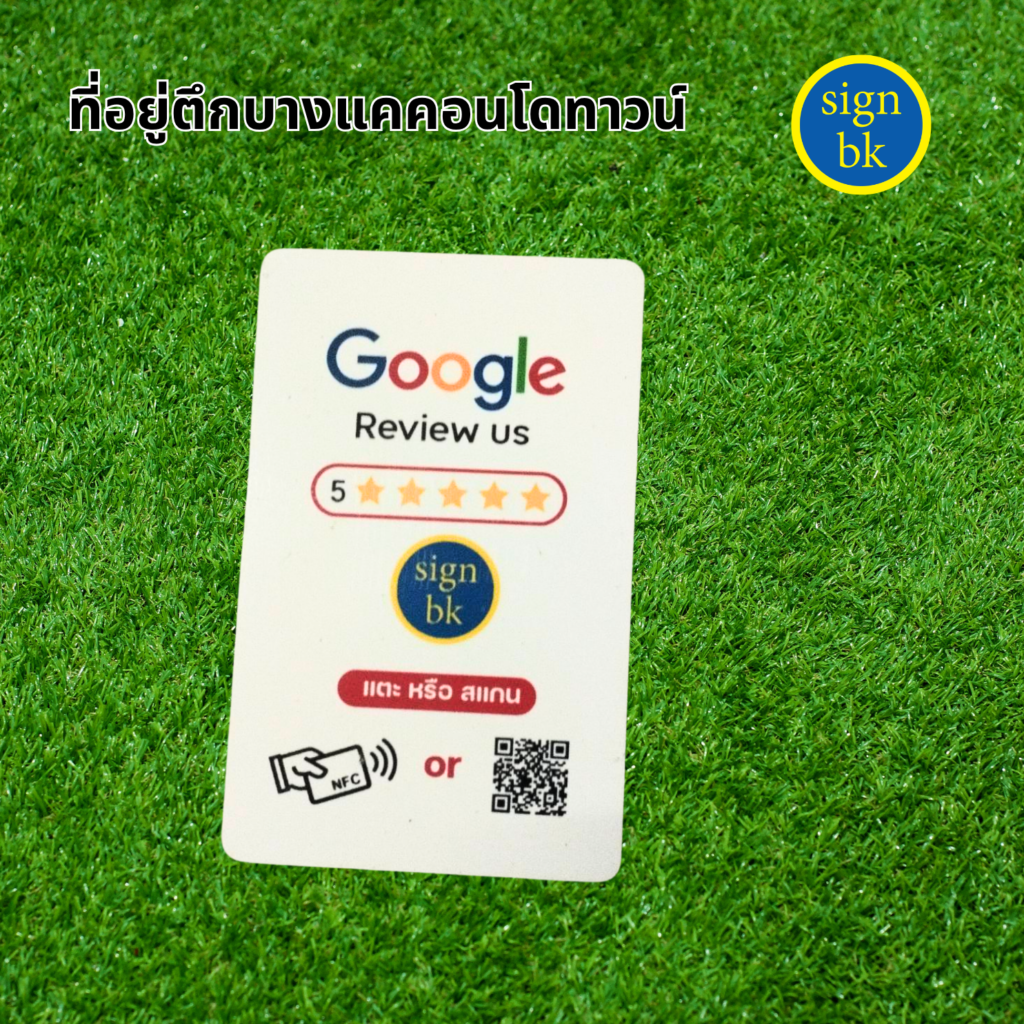 บัตรพีวีซีการ์ด