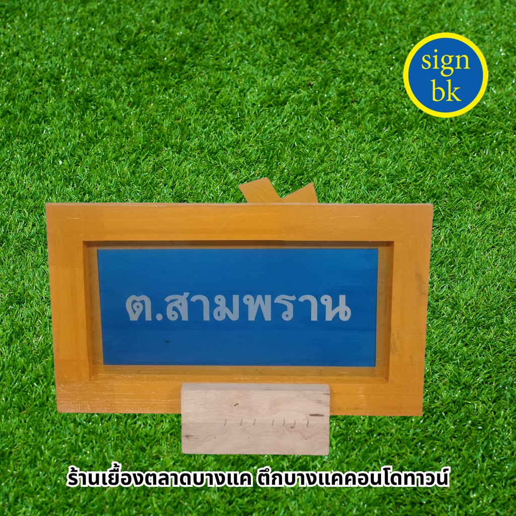 บล็อกสกรีน 06