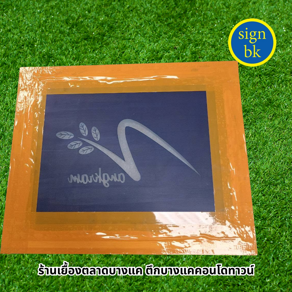 บล็อกสกรีน 05